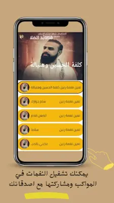 لطميات خضر عباس android App screenshot 0