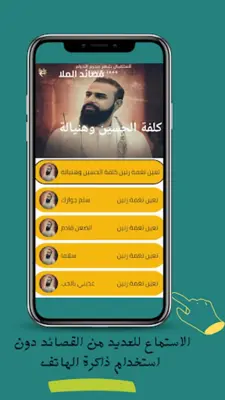 لطميات خضر عباس android App screenshot 1