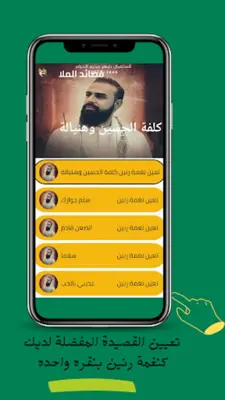 لطميات خضر عباس android App screenshot 2